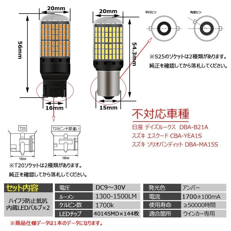 T20 LEDウィンカーバルブ 4個 送料無料 新品 明爆光 ステルス抵抗内蔵