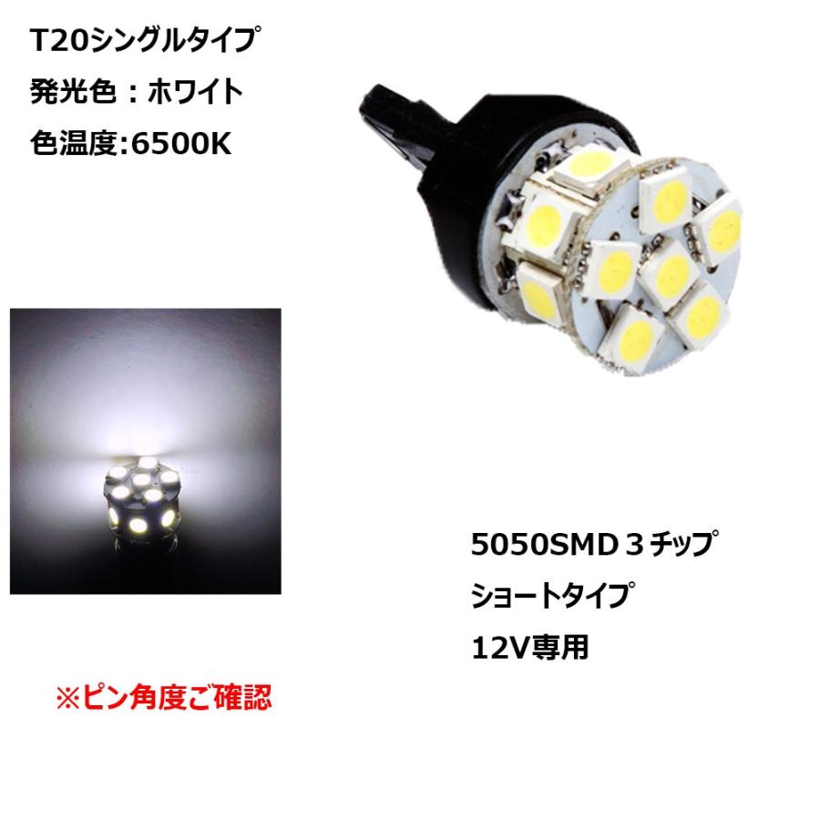 特売セール LEDバルブ T20/S25 シングルタイプ 50503チップ 13SMD ホワイト/アンバー 1個売り 送料無料[M便 0/1]｜sendaizuihouen-store｜05