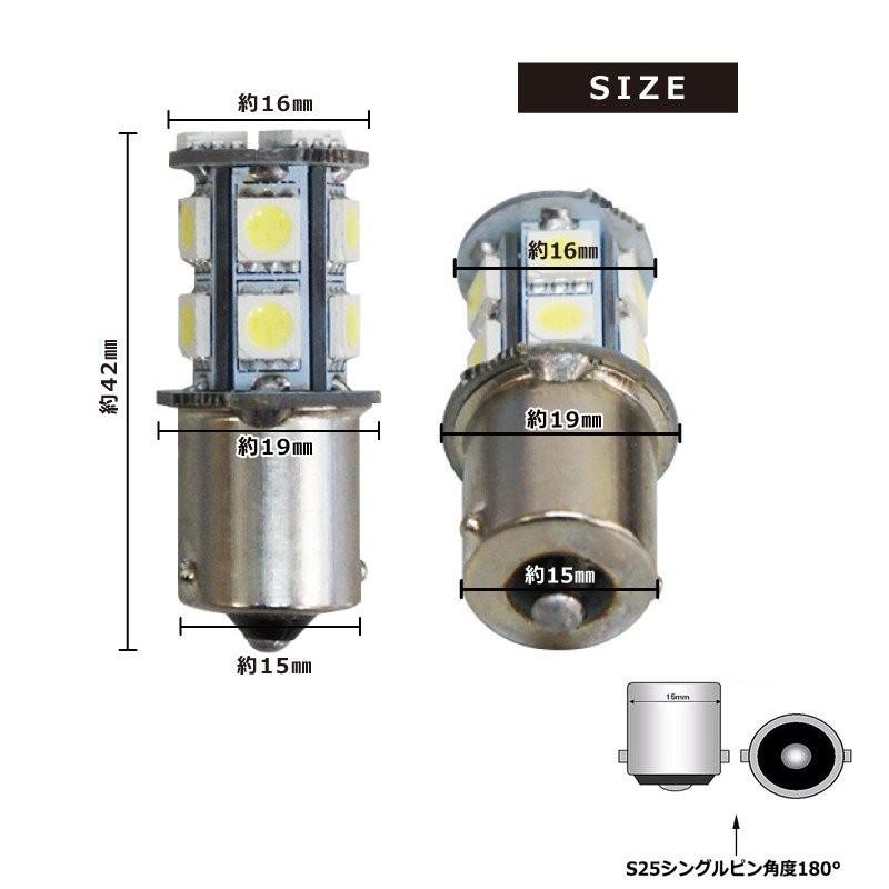 e-auto fun 特売セール LEDバルブ S25シングピン角度180度 ダブル
