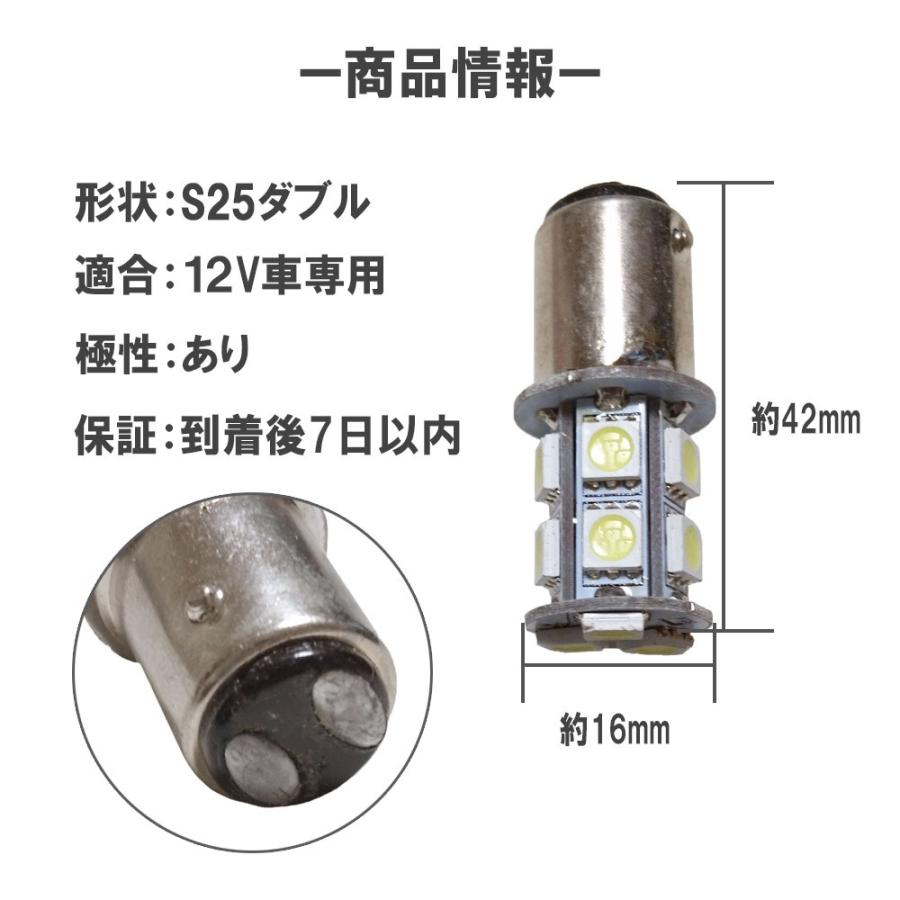 e-auto fun 特売セール LEDバルブ S25シングピン角度180度 ダブル