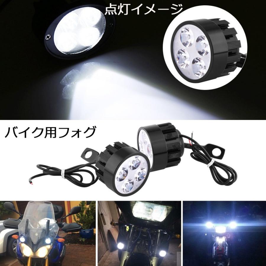 バイク LEDフォグランプ 補助灯 2タイプ選択可 ステー/配線付き ミラー ブラケット ヘッドライト 16W 3000ルーメン 6000K ホワイト 2個セット 汎用 送料無料｜sendaizuihouen-store｜03