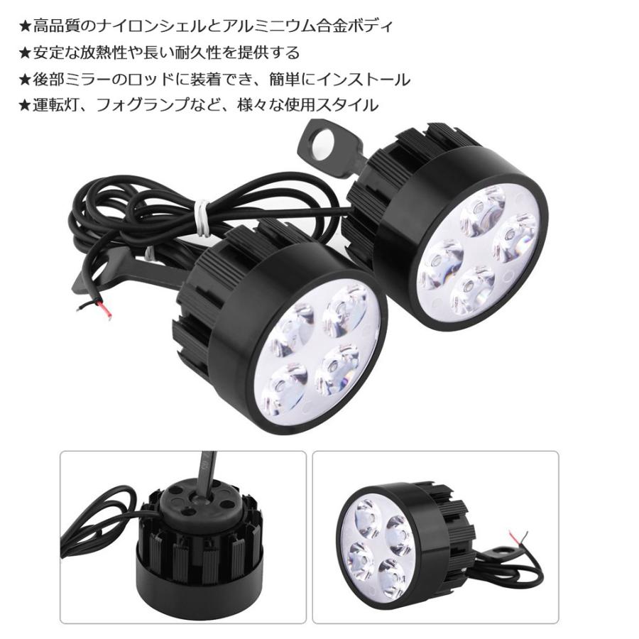 バイク LEDフォグランプ 補助灯 2タイプ選択可 ステー/配線付き ミラー ブラケット ヘッドライト 16W 3000ルーメン 6000K ホワイト 2個セット 汎用 送料無料｜sendaizuihouen-store｜05