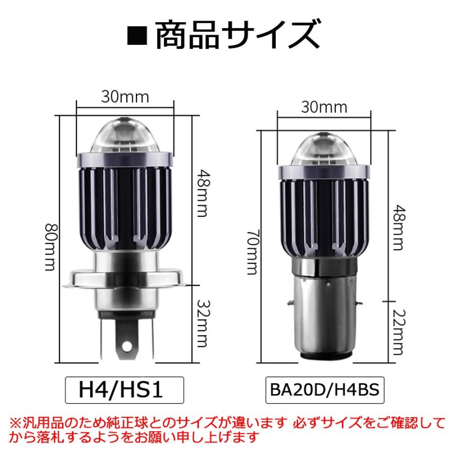 e-auto fun バイク LEDヘッドライト 最新仕様 H4 HS1 BA20D Hi e-auto fun バイク LEDヘッドライト 最新仕様 H4 HS1 BA20D Hi