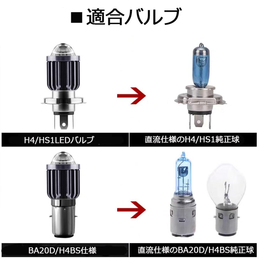 e-auto fun バイク LEDヘッドライト 最新仕様 H4 HS1 BA20D Hi e-auto fun バイク LEDヘッドライト 最新仕様 H4 HS1 BA20D Hi