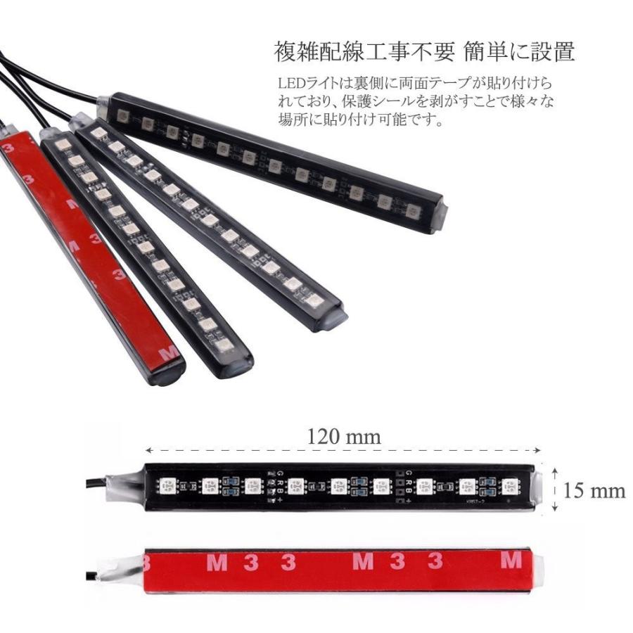 e-auto fun LEDテープライト RGB 12cm 全7色に切替 防水防滴 音に反応