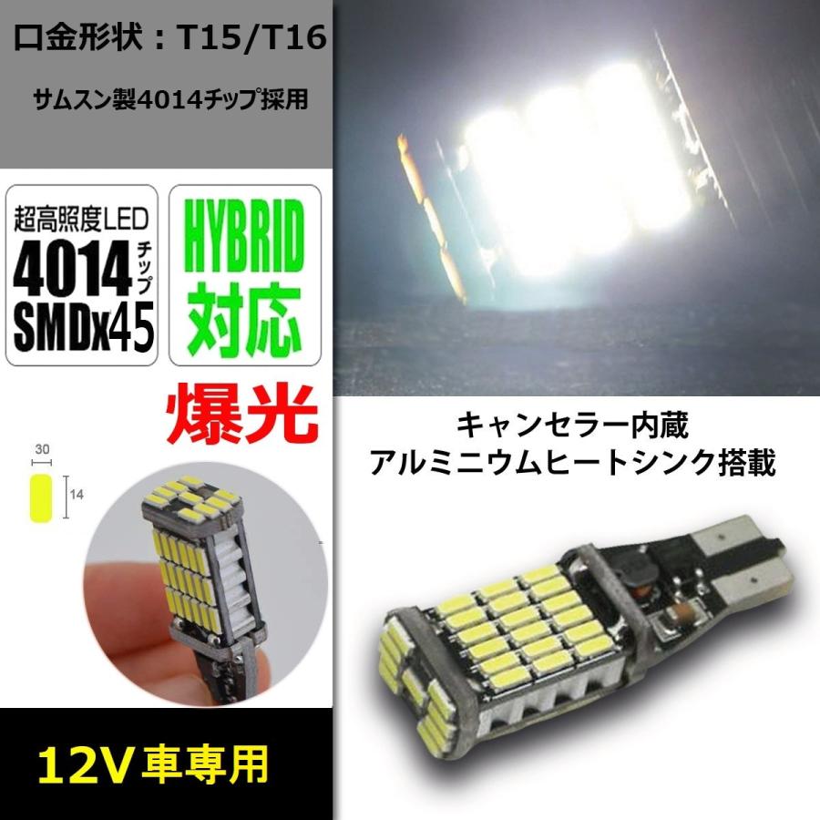 特売セール LEDバックランプ T10 T15 T16 ポジションランプ 爆光 キャンセラー内蔵 DC12V 無極性 Canbus 3タイプ選択可 6000K 2本セット 送料無料[M便 0/1]｜sendaizuihouen-store｜02