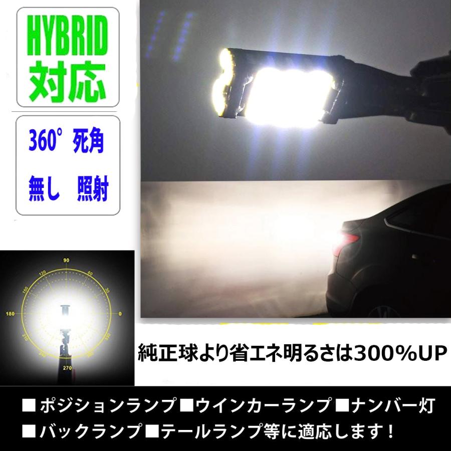 特売セール LEDバックランプ T10 T15 T16 ポジションランプ 爆光 キャンセラー内蔵 DC12V 無極性 Canbus 3タイプ選択可 6000K 2本セット 送料無料[M便 0/1]｜sendaizuihouen-store｜03