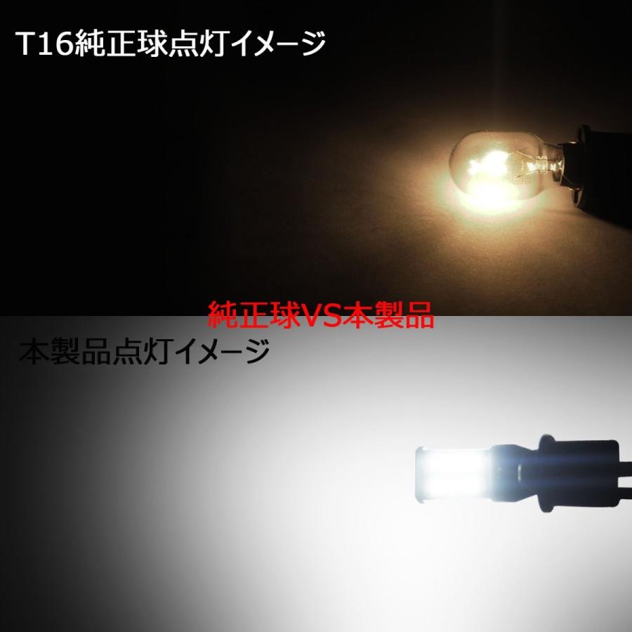 新発売 爆光 高耐久 LED T10 T16 ホワイト ポジション バックランプ 04