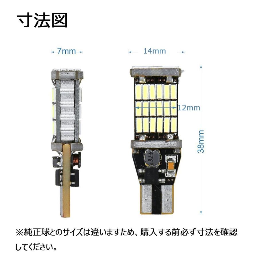 特売セール LEDバックランプ T10 T15 T16 ポジションランプ 爆光 キャンセラー内蔵 DC12V 無極性 Canbus 3タイプ選択可 6000K 2本セット 送料無料[M便 0/1]｜sendaizuihouen-store｜06