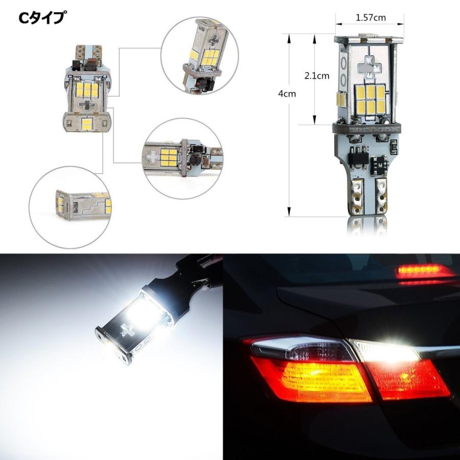 特売セール LEDバックランプ T10 T15 T16 ポジションランプ 爆光 キャンセラー内蔵 DC12V 無極性 Canbus 3タイプ選択可 6000K 2本セット 送料無料[M便 0/1]｜sendaizuihouen-store｜09