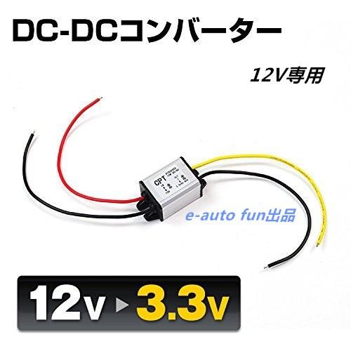 変換コンバーター 12V 電圧 変圧 DC-DC12V→3.3V/5V/9V 送料無料[M便 0/1]｜sendaizuihouen-store｜02