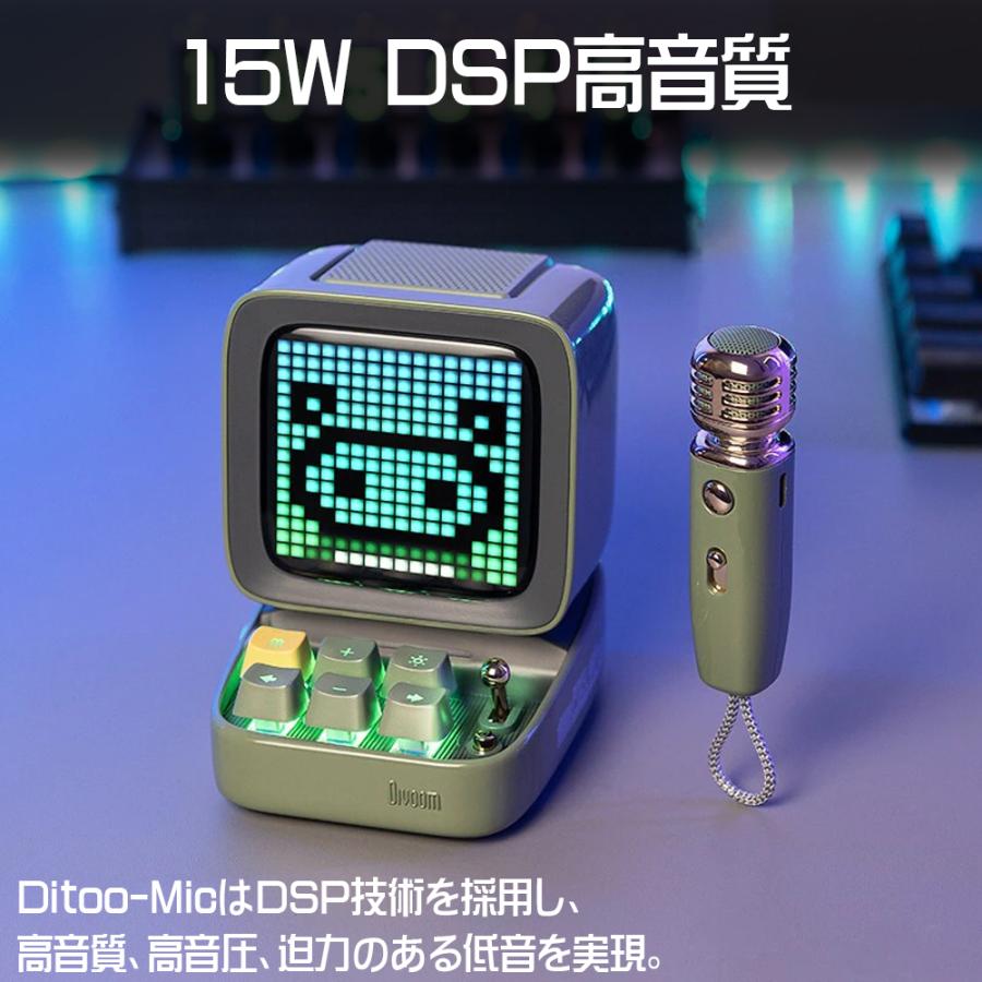 Divoom DitooMic 15W 高品質 ワイヤレススピーカー マイク付 ピクセル