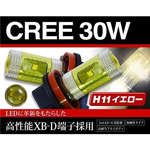 LEDフォグランプ H8/H11/H16(国産車) HB4 30W CREE XB-D搭載 3000K 2個セット 送料無料[M便 0/1]｜sendaizuihouen-store｜02