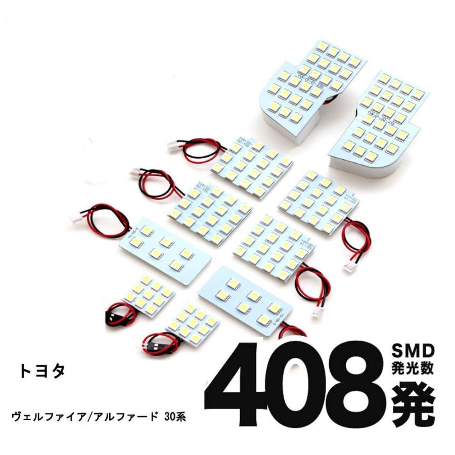 e-auto fun LEDルームランプ トヨタ ヴェルファイア アルファード 30系