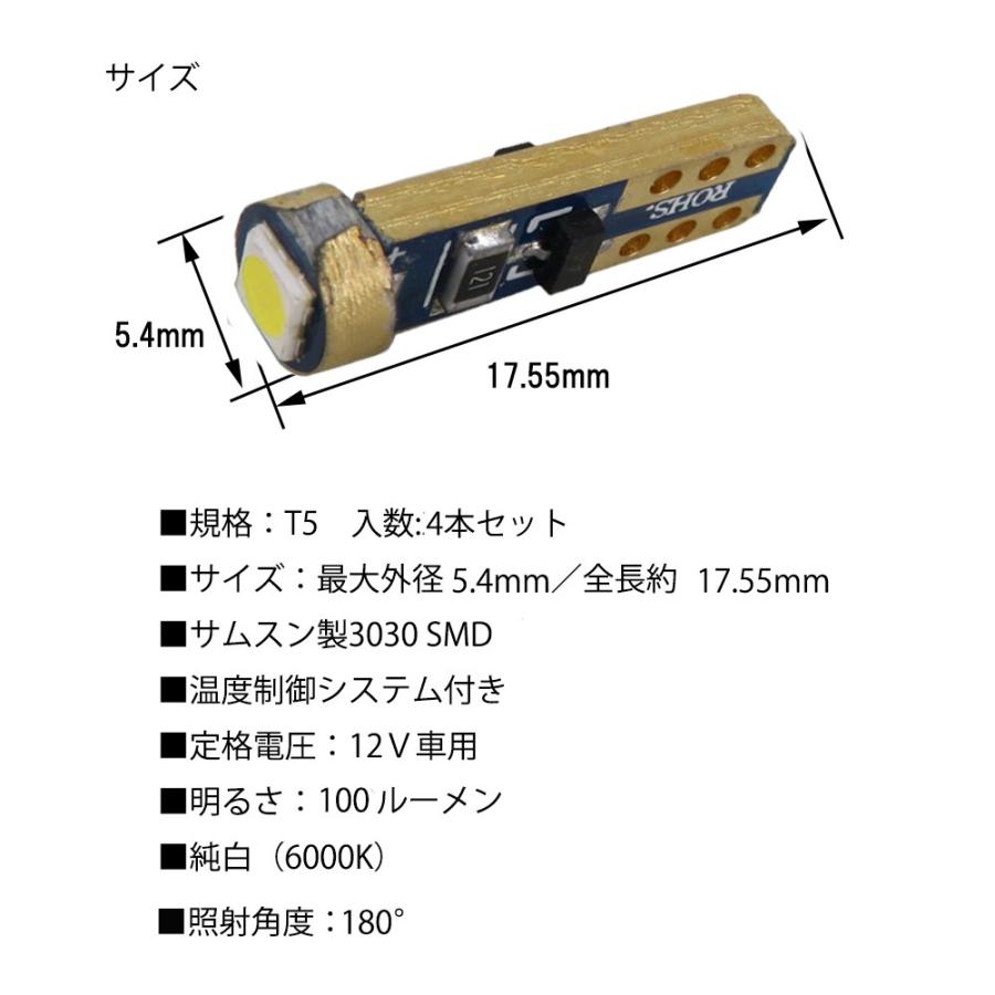 LEDバルブ T5 ウェッジ球 サムスン製3030チップ1枚搭載 12V専用 6000K 100ルーメン 4本セット 送料無料[M便 0/1]｜sendaizuihouen-store｜04