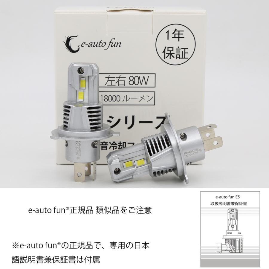 e-auto fun ポンつけ LEDヘッドライト H4 Hi/Lo切替 H7 H8/11/16 e-auto fun ポンつけ LEDヘッドライト H4 Hi/Lo切替 H7 H8/11/16