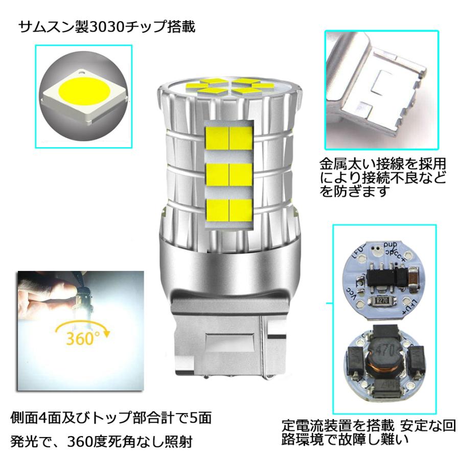 LEDバックランプ  T20 S25  無極性  30連 ホワイト6000K 2400LM 12V専用 2個セット 特売セール 送料無料[M便 0/1]｜sendaizuihouen-store｜04