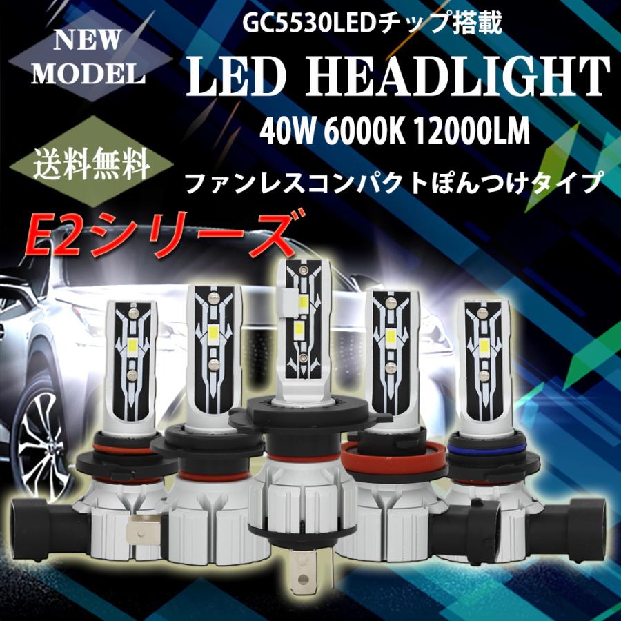 最新モデル LEDヘッドライト H4 H7 H8/H11/H16 HB3 HB4 HB5 HIR2 H1 H3 フォグランプ 光軸調整機能付 新車検対応 ポンつけ 40W 12000LM ファンレス 2本｜sendaizuihouen-store｜02