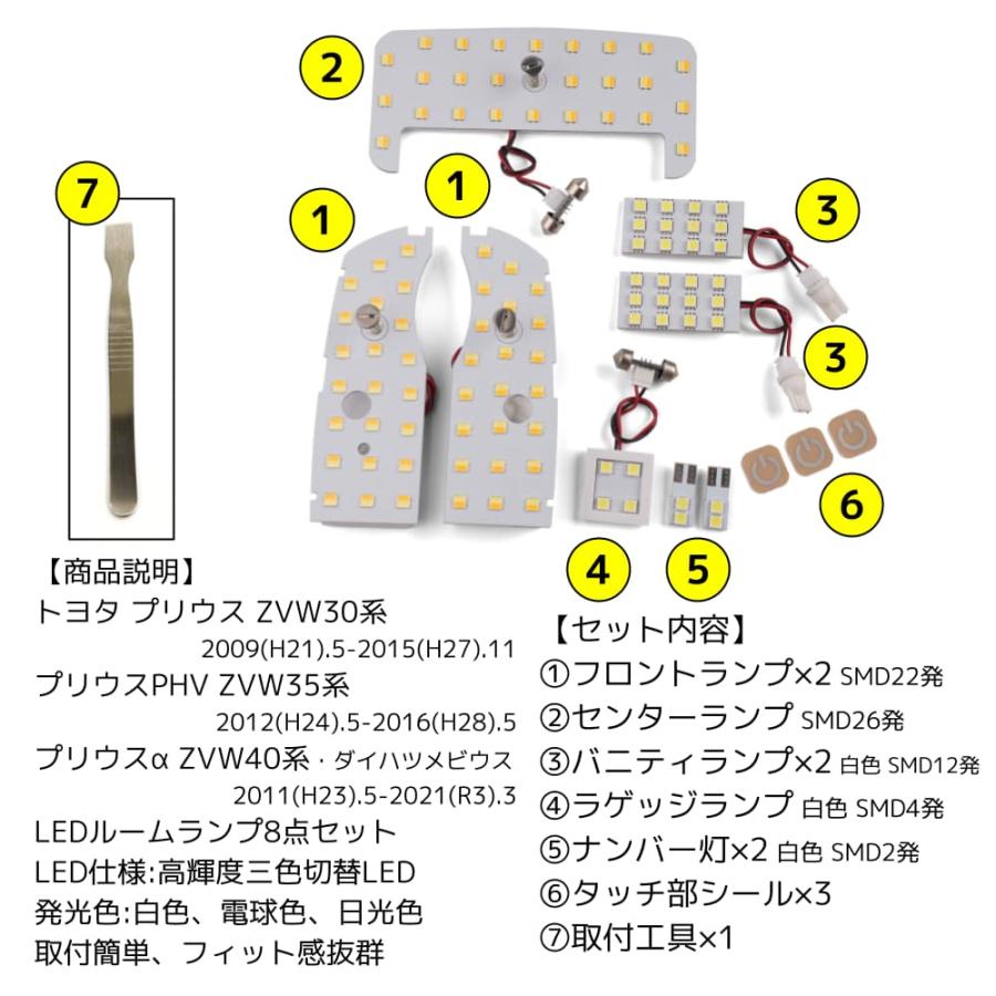 プリウス照明機一式 axisparts_100002112
