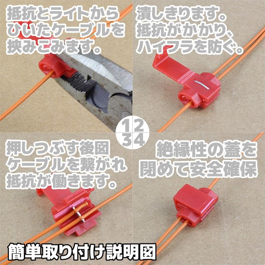 中古】 ハイフラ防止用抵抗器 12V 24V兼用 50W 3Ω 6Ω 8Ω オーム 4個セット+エレクトロタップ 8個付 送料無料 sarozambia.com 中古】 ハイフラ防止用抵抗器 12V 24V兼用 50W 3Ω 6Ω 8Ω オーム 4個セット+エレクトロタップ 8個付 送料無料 sarozambia.com