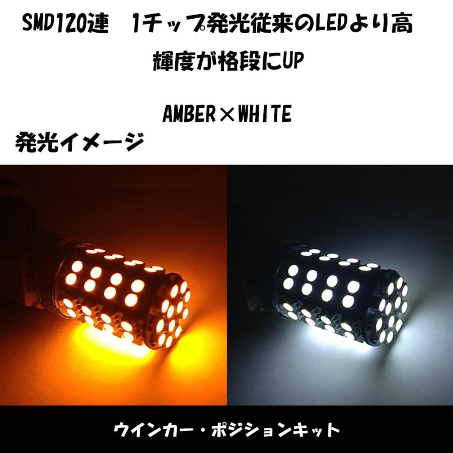 e-auto fun LEDウインカー T20 2チップ120 ポジション ホワイト e-auto fun LEDウインカー T20 2チップ120 ポジション ホワイト