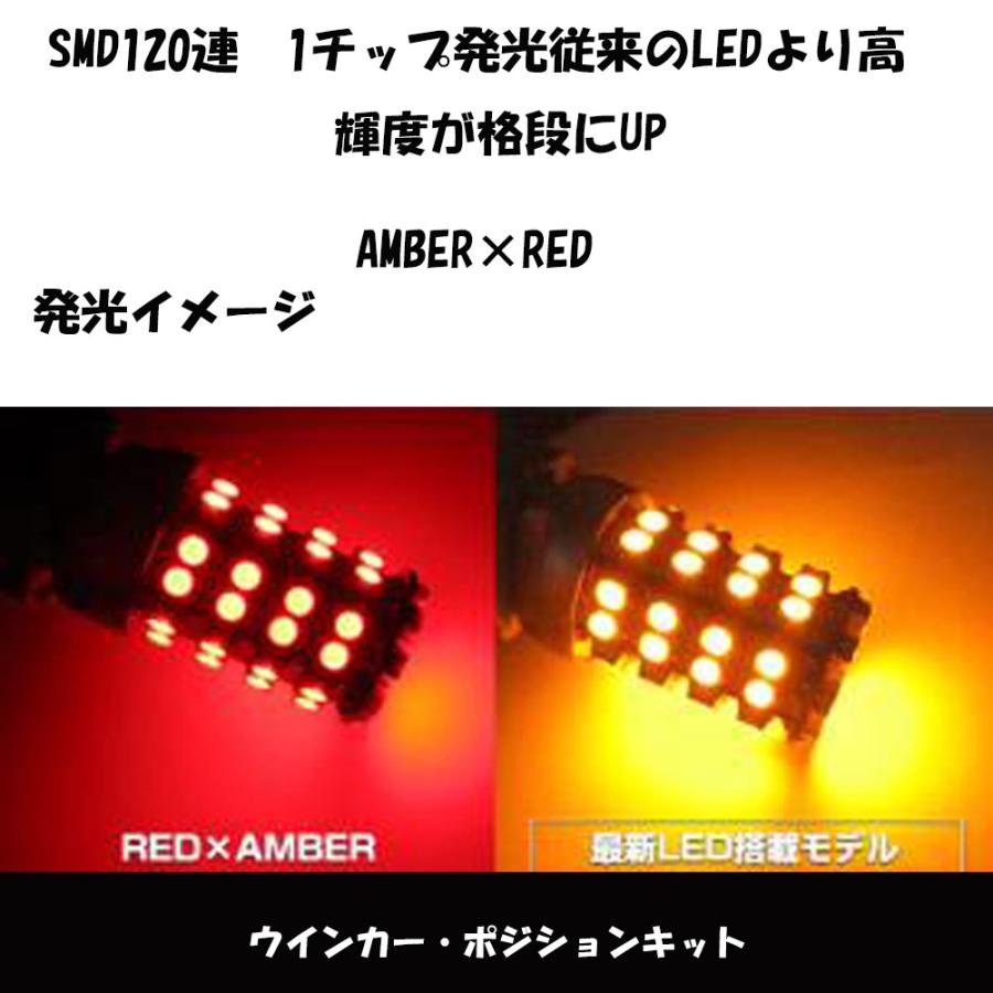 e-auto fun LEDウインカー T20 2チップ120 ポジション ホワイト