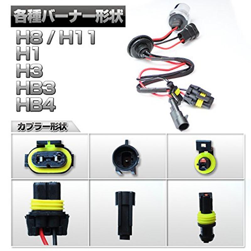 HIDバルブ HIDバーナー H8/H9/H11兼用 HB4選択可 12V専用 交流式 35W 3000K ゴールドイエロー 補修用 予備 2本セット 送料無料|sendaizuihouen-store|03