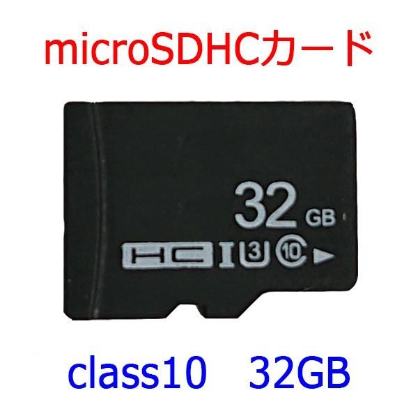 SDカード microSDHC 32GB class10 ドライブレコーダー用 1枚 送料無料
