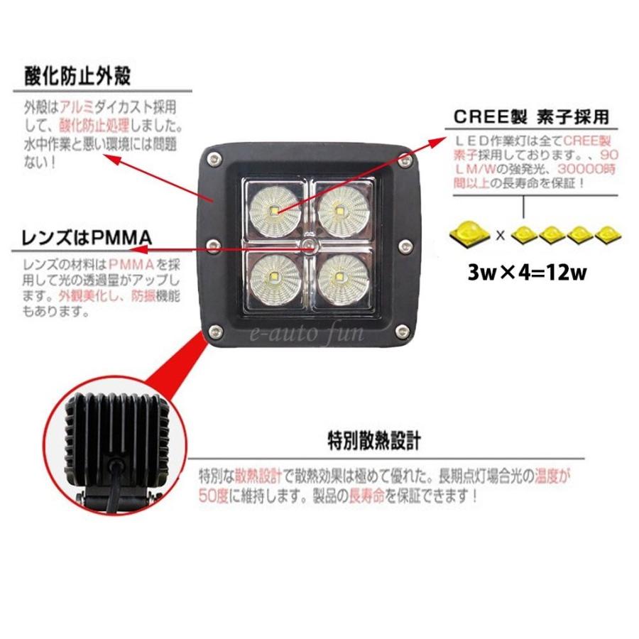 e-auto fun LEDワークライト 作業灯 12W 広角タイプ 6000K IP67防水