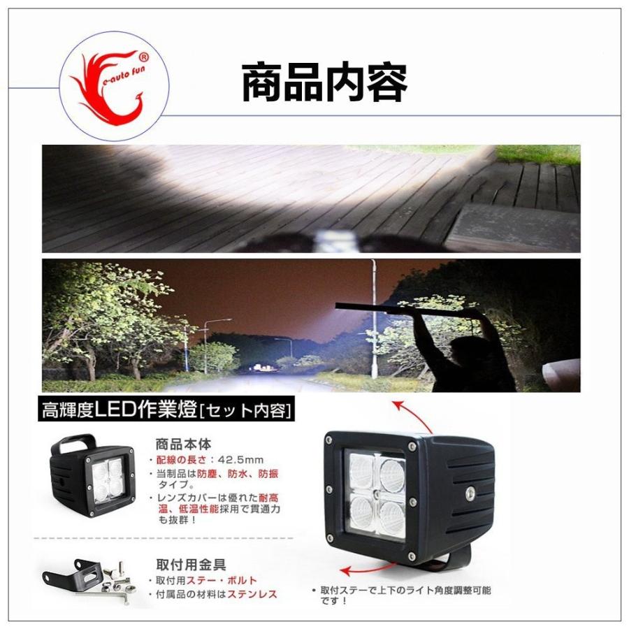 e-auto fun LEDワークライト 作業灯 12W 広角タイプ 6000K IP67防水