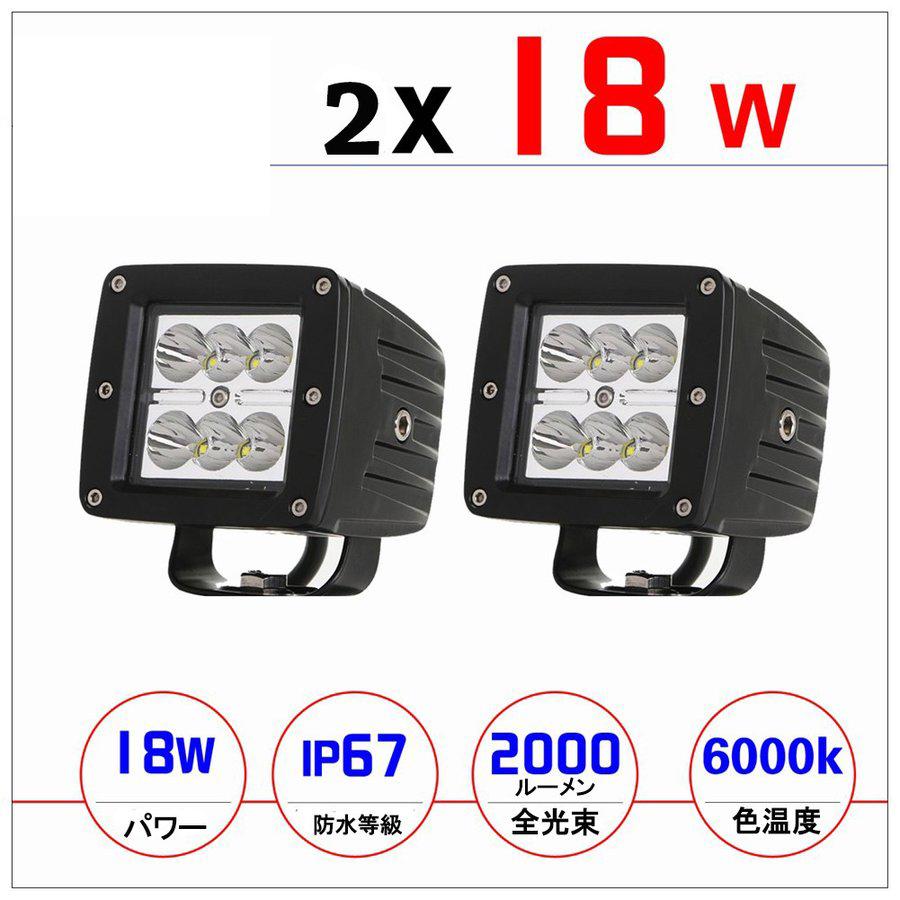 e-auto fun LEDワークライト 作業灯 18W 広角タイプ 6000K CREE製10