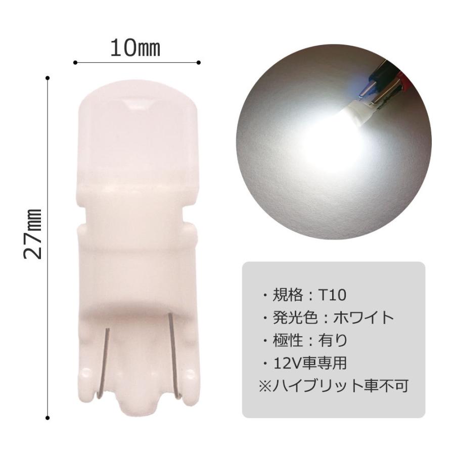 特売セール LEDバルブ T10 1.5W ウェッジ球 ホワイト/ブルー選択可 1個売り 送料無料[M便 0/1]｜sendaizuihouen-store｜05