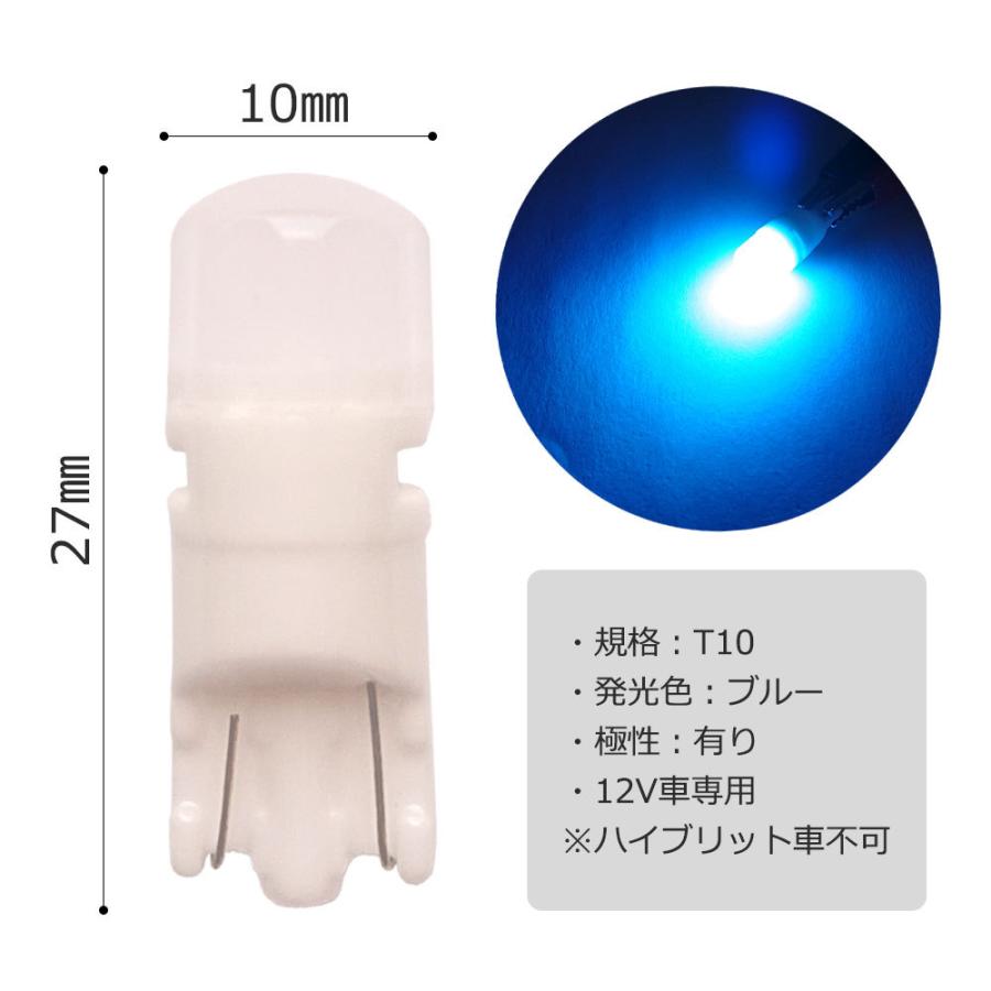 特売セール LEDバルブ T10 1.5W ウェッジ球 ホワイト/ブルー選択可 1個売り 送料無料[M便 0/1]｜sendaizuihouen-store｜06