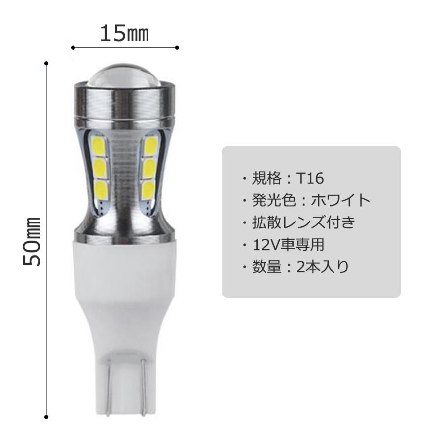 LEDバックランプ T10/T16 ウェッジ球 CREE製5W広角式 ホワイト 2個セット 送料無料[M便 0/1]｜sendaizuihouen-store｜03