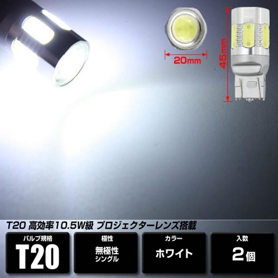 e-auto fun LEDバルブ T20 ウェッジ球 アンバー ホワイト レッド