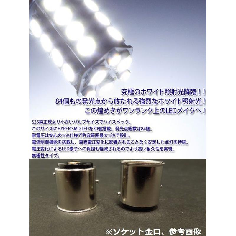 LEDバルブ ウェッジ球 T20/S25選択可 30連 5050 SMD ホワイト/アンバー/レッド選択可 ウインカー バックランプ テール ブレーキ 2個セット 送料無料[M便 0/1]｜sendaizuihouen-store｜02