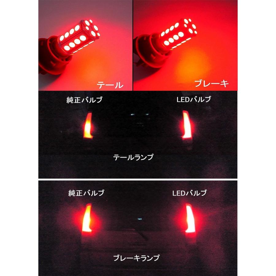 LEDバルブ ウェッジ球 T20/S25選択可 30連 5050 SMD ホワイト/アンバー/レッド選択可 ウインカー バックランプ テール ブレーキ 2個セット 送料無料[M便 0/1]｜sendaizuihouen-store｜05