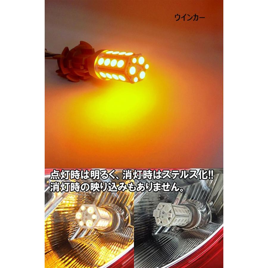 LEDバルブ ウェッジ球 T20/S25選択可 30連 5050 SMD ホワイト/アンバー/レッド選択可 ウインカー バックランプ テール ブレーキ 2個セット 送料無料[M便 0/1]｜sendaizuihouen-store｜07