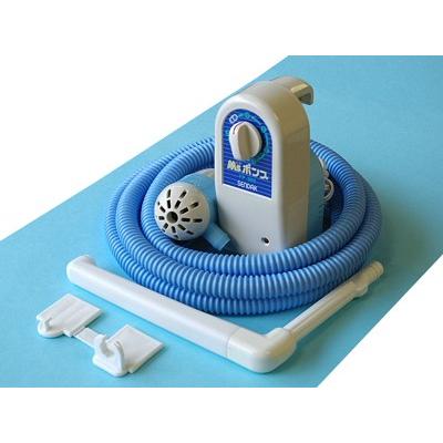 ホースセットMs.ポンプ【FP-30SH】自動停止・最大5分タイマー・ホース