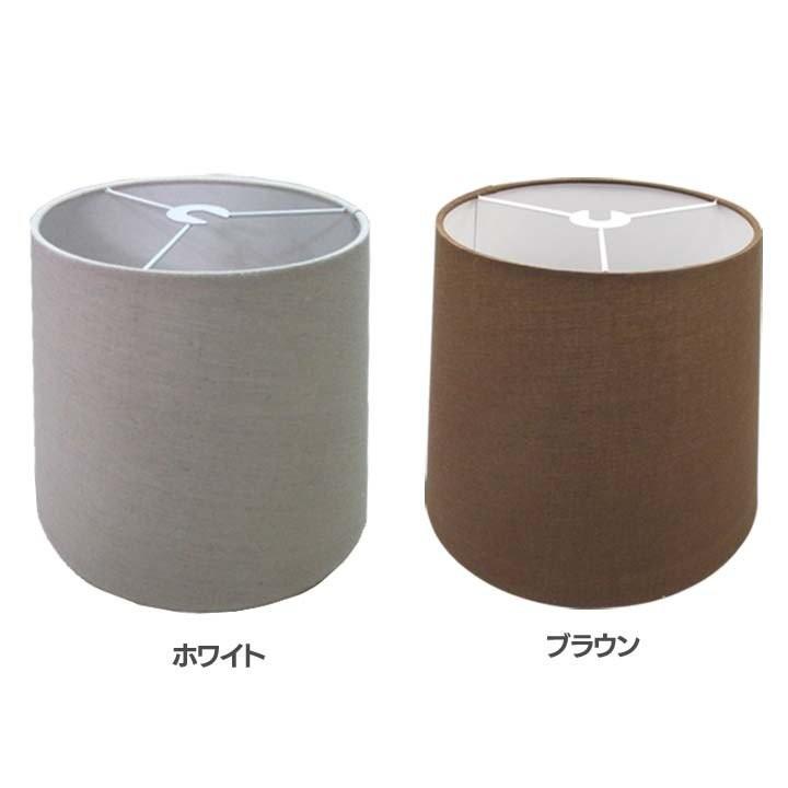 【特価品】1灯用布シェード | 