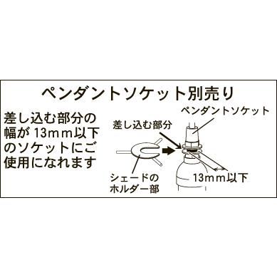 【特価品】1灯用布シェード |  | 01