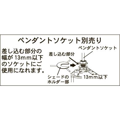 【特価品】2・3灯用布シェード |  | 01