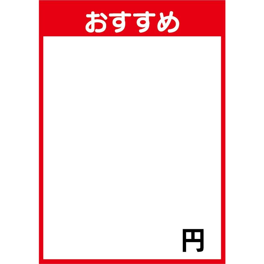 サイズpop 210mm 297mm 1 000枚セット おすすめ オススメ 値札 プライス Apop22 宣伝japan 通販 Yahoo ショッピング