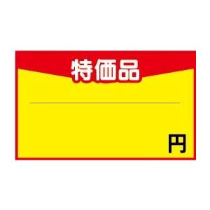 名刺サイズpop 91mm 55mm 100枚セット 特価品 セール 値札 プライス ポップ Mpop158 宣伝japan 通販 Yahoo ショッピング