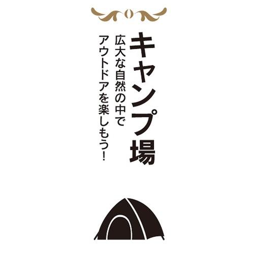 のぼり　アウトドア　キャンプ場　キャンプ　のぼり旗｜sendenjapan