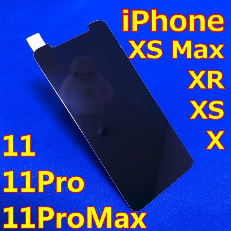 覗き見防止 全画面保護 iPhone 11ProMax 全面保護 9H ガラスフィルム 日本語説明書付き 液晶保護 安心保障 気泡ゼロ 指紋防止 送料無料 税込み 最安 超安 超お得｜sendo01｜04