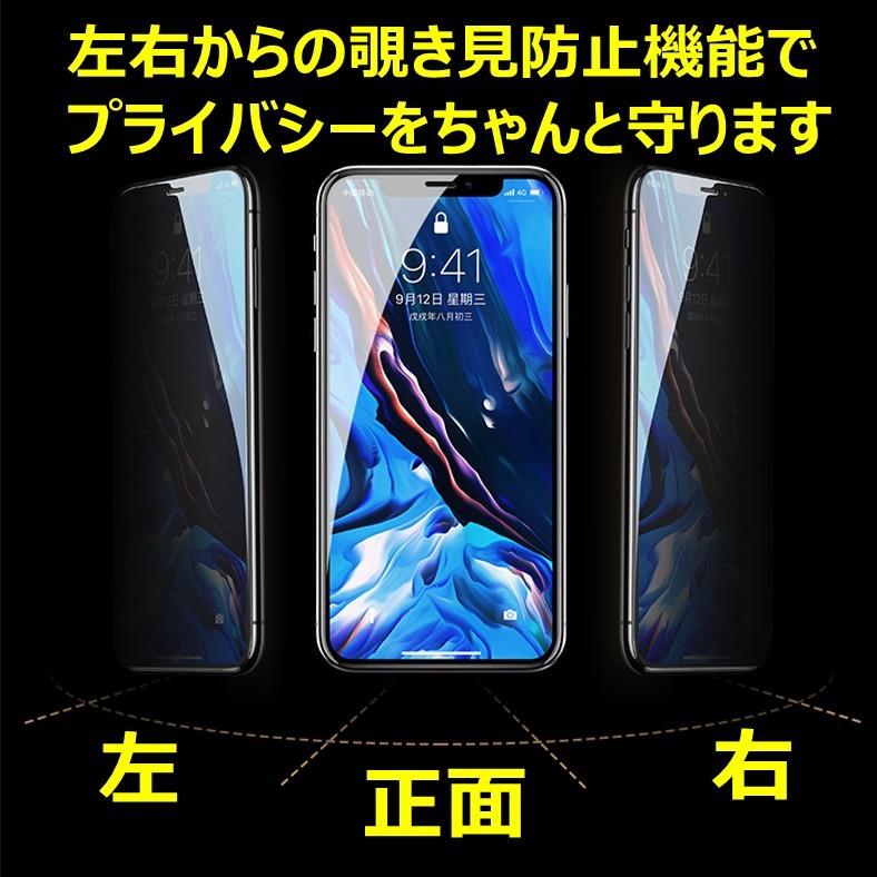iPhone ガラスフィルム 覗き見防止 次世代 高透過明るい 全面