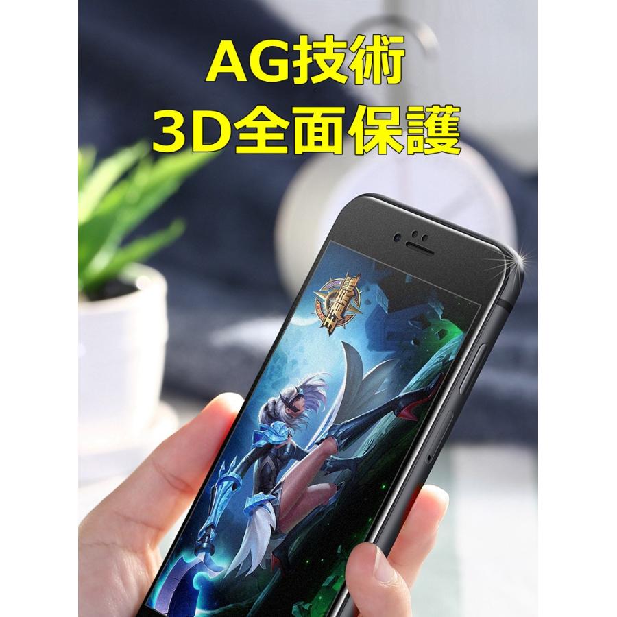 8Plus 7Plus アンチグレア 非光沢 三世代 AG技術 3D 全面保護 フルカバー iPhone ガラスフィルム マットタイプ さらさら 指紋防止 日本語説明書付き 送料込 税込｜sendo01｜16