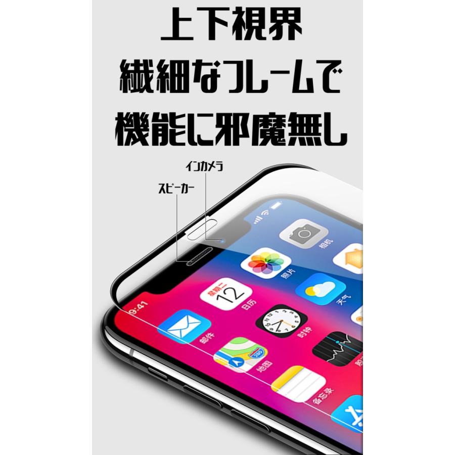iPhone8 iPhone7 左右枠なし 次世代 ブルーライトカット 邪魔なし ガラスフィルム 3D 全面保護 フルカバー 日本語説明書 気泡ゼロ 指紋防止 税込 2020年 新商品 | iPhone | 21