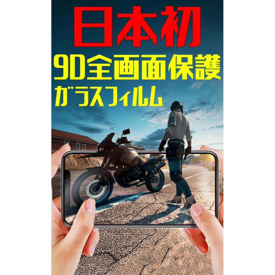 iPhone8 iPhone7 9D 全画面保護 iPhone ガラスフィルム 透過率 99.9% 五層構造 FaceID 3DTouch 対応 日本語説明書付 気泡ゼロ 指紋防止 水分油分防止 新商品 | iPhone | 06